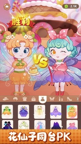 小花仙装扮记官方正版(3)