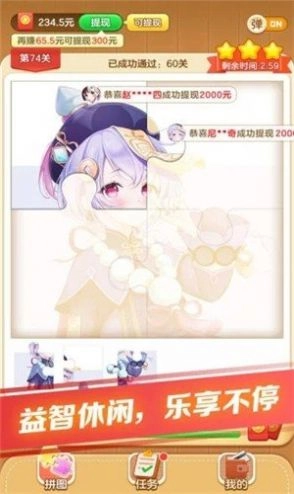 全民趣合成(1)