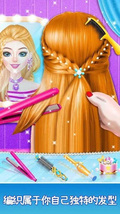 公主魔法沙龙安卓下载