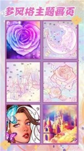 梦幻公主萌彩填色手游免费版图3