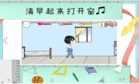 我的高三手机最新版图1