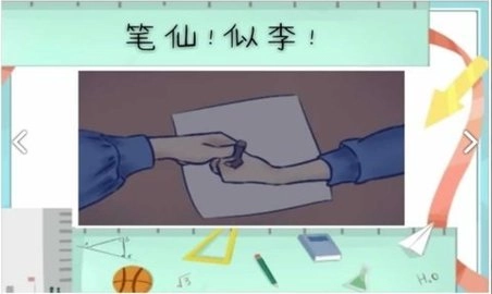 我的高三手机最新版图3