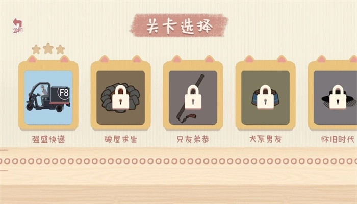 收纳生活游戏最新版(3)