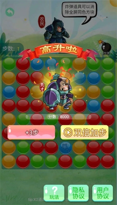 豆丁大闯关免费版图1