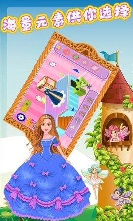 花花姑娘的梦幻城堡手机版图2