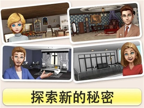 家庭设计梦想直装游戏版图1