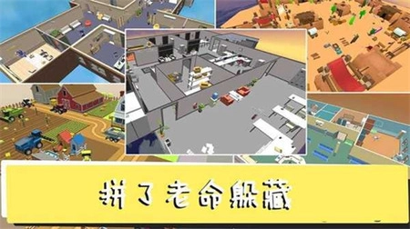 躲猫猫终结者免广告手游版图1