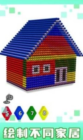 房屋磁铁世界3D游戏纯净版图3