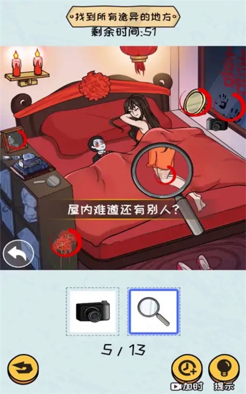 超难大挑战(2)