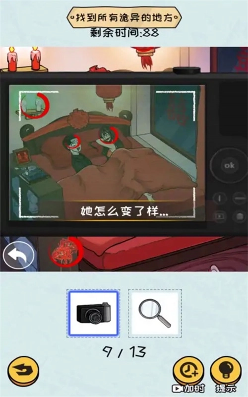超难大挑战(3)