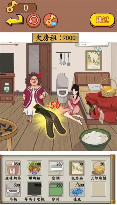找茬大脑洞原版图1