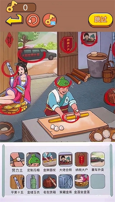 找茬大脑洞原版图2