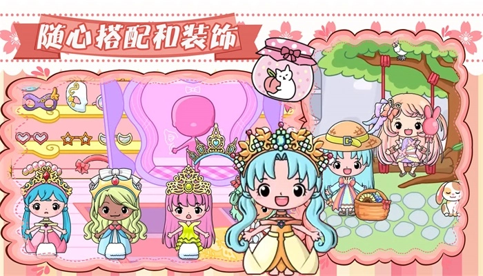 吉彼公主梦幻村安卓免费版图3