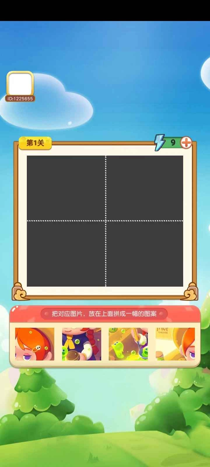 一起来拼拼免费原版