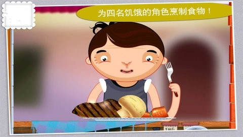 托卡厨房2安卓直装版图1
