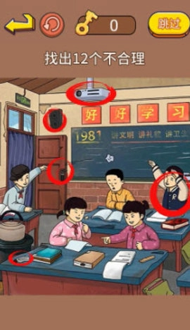 找出不合理官方最新版图3