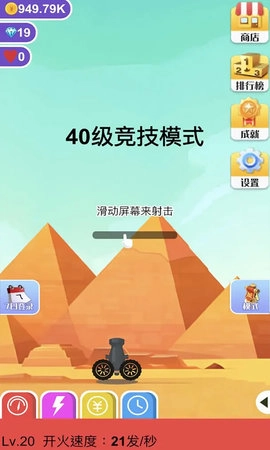 巨石终结者手游无广告版截图3