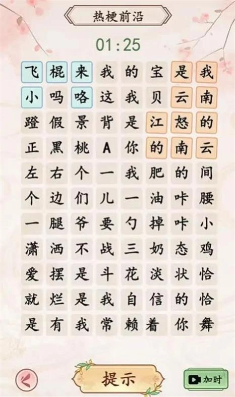 我是文状元游戏下载
