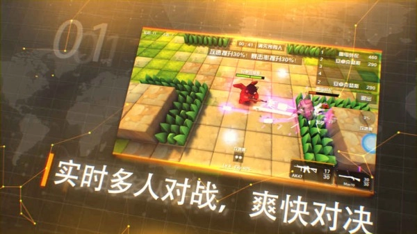 呆萌大作战原版图2