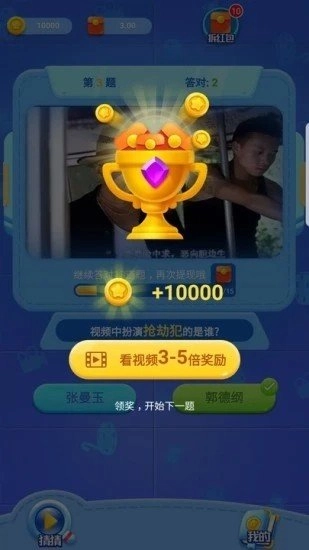 我爱猜电影红包版(4)