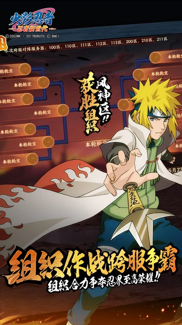 火影忍者新世代cdk2026原版