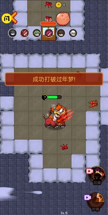 除夕大作战游戏纯净最新版(4)