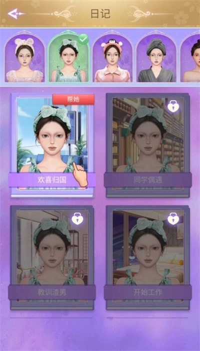 王牌素人改造游戏纯净最新版图2