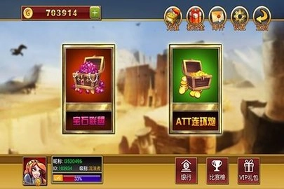 连环夺宝(2)