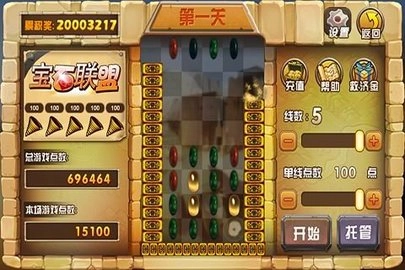 连环夺宝(3)