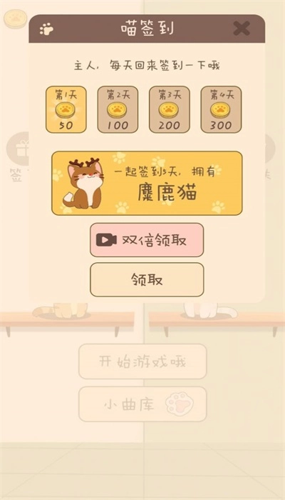 夏天的乐队安卓直装版图1