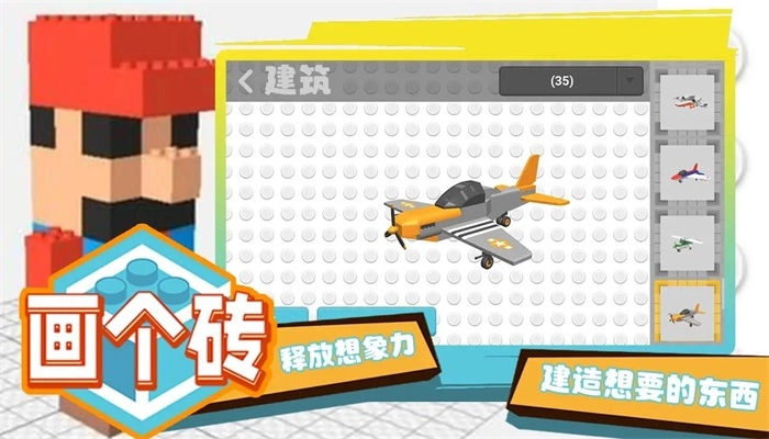 画个砖(1)