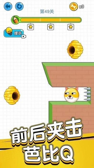 狗狗保卫战(2)