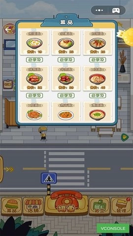 我的美食餐厅游戏官方最新版图1