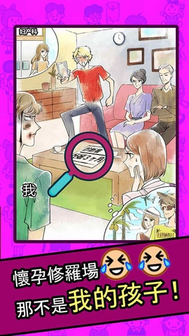 人生修罗场(2)