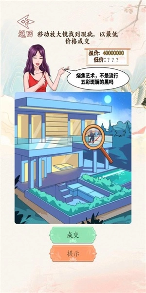 砍价大师正版