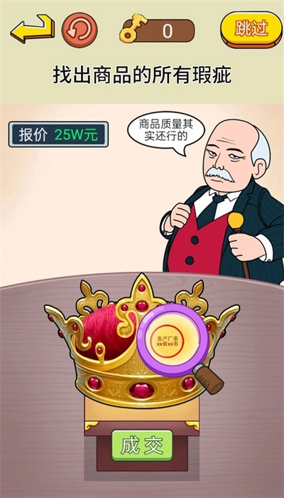 游戏截图