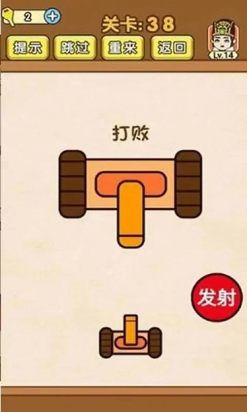 极限烧脑2026安卓官方版(2)