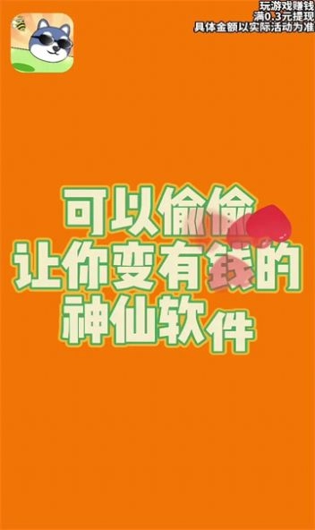 守护狗头安卓直装版(3)