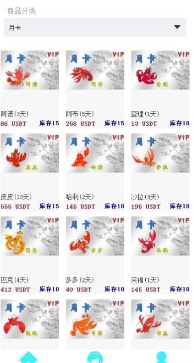 功夫小龙虾官方版(3)