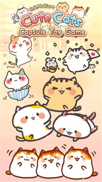 猫咪扭蛋官方版图2