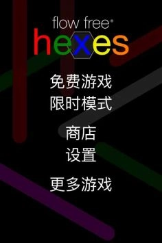 FlowFree手游免费版图2