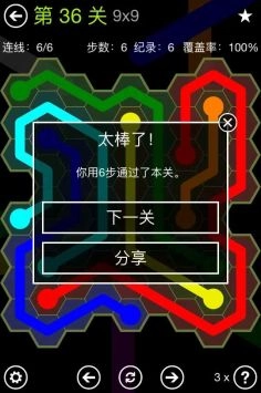 FlowFree手游免费版图3