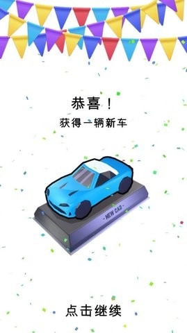 挪车大师模拟正式版下载