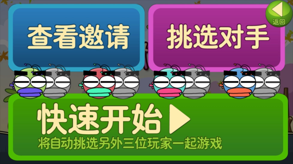 小鸟快跑正版(2)