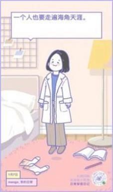 日常穿搭日记手机版下载