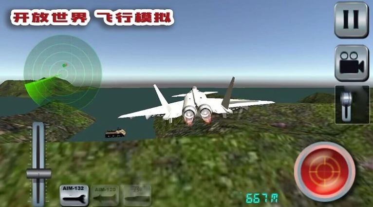 我的飞行梦直装游戏版图1