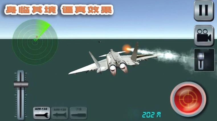 我的飞行梦直装游戏版图2