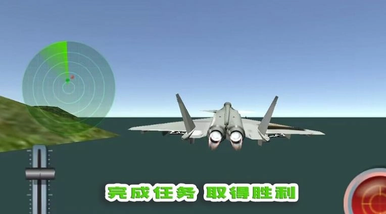 我的飞行梦直装游戏版图3