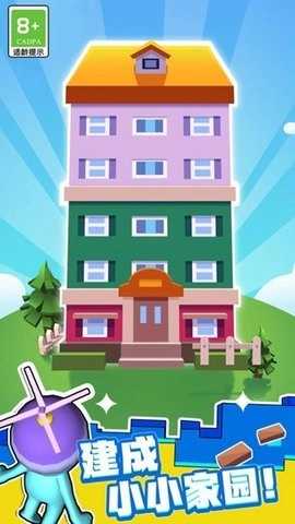 守护小花园中文版手游下载