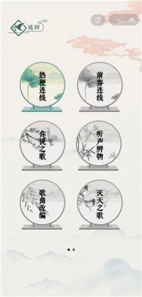抖音文字玩出花手游版图2